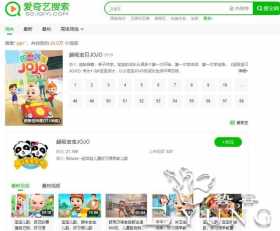 我2岁的小外甥说最喜欢看《JOJO》