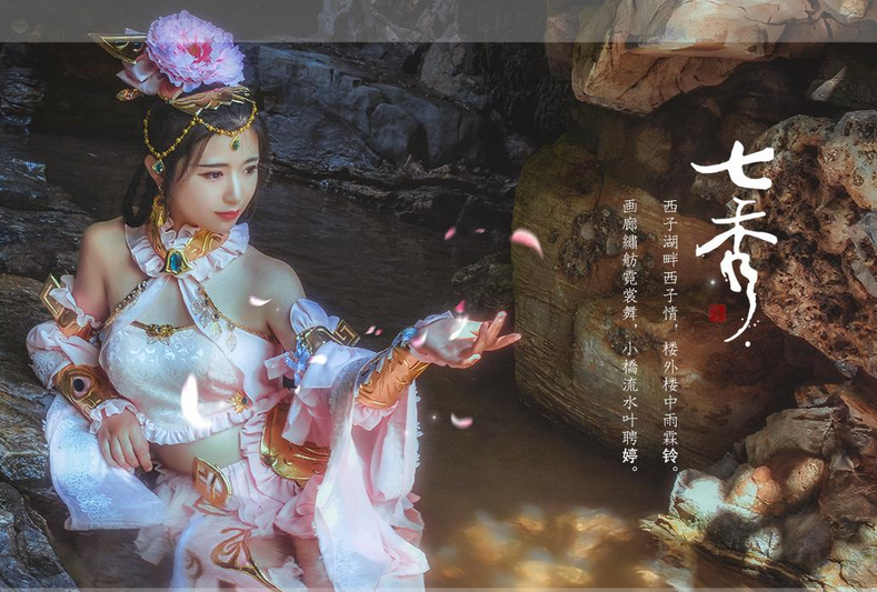 好漂亮的cosplay小姐姐分享