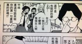 拆穿“二次元的谎言”，原来这些动作都不可思议的诡异模样