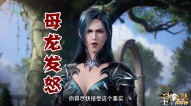 斗罗137集大师病重，柳二龙准备血洗武魂殿，毒斗罗盯上雪清河