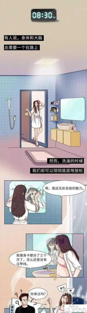 漫画：为啥女生洗澡的过程，男生最接受不了？