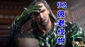 唐三和92级毒斗罗谁更强？10W年魂环又如何？魂力差距是硬伤