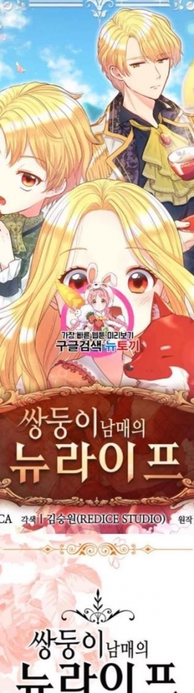 漫画:韩漫-双胞胎兄妹的新生活18