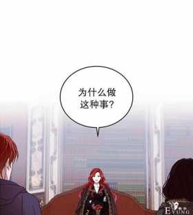 漫画：韩漫-好像掉进女尊游戏了5