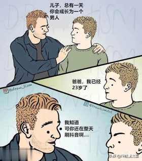 短漫 |背后的努力只有自己知道