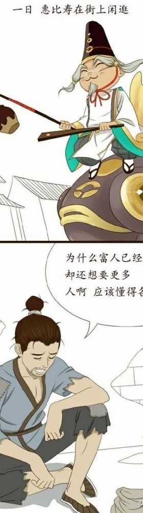 「人性漫画」乞丐与金币