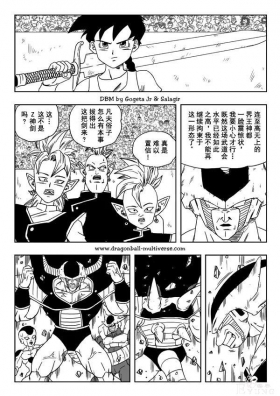#龙珠超次元乱战#第19话 隐藏的人物形态