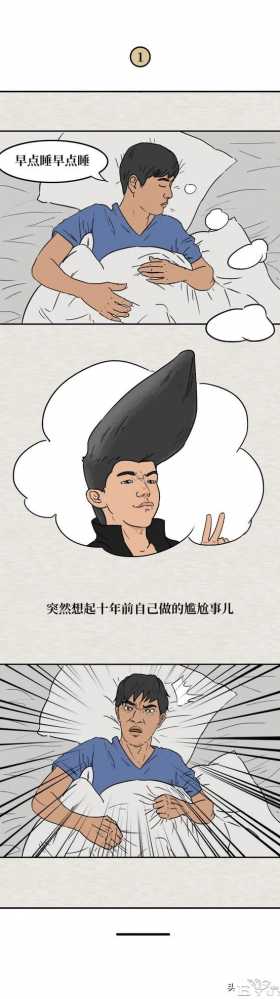 你有试过睡觉睡到一半，突然间惊醒吗？（漫画）