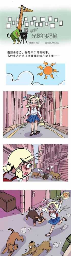 无声漫画：跟踪女孩的色魔