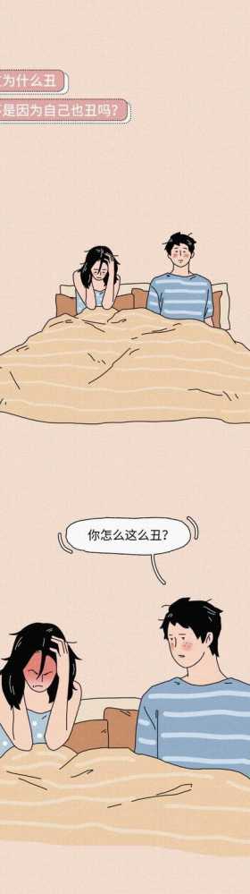 漫画：跟丑女朋友的日常，看惯了女人都一样