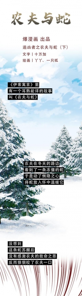 为了几十万，助理把老板杀害后分尸，一篇揭露人性的漫画
