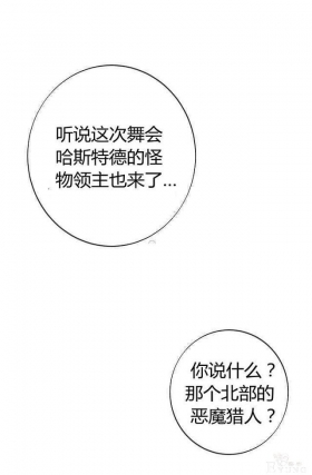 漫画：韩漫-丈夫隐藏了他的容貌 1