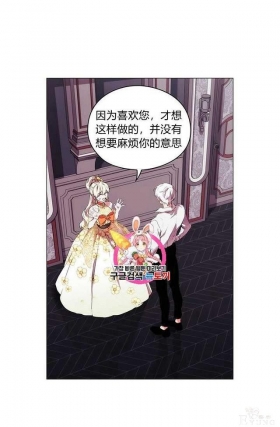 漫画：韩漫-恶女也要谈恋爱11