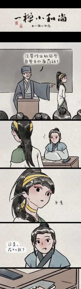 漫画：学校里的不良少女