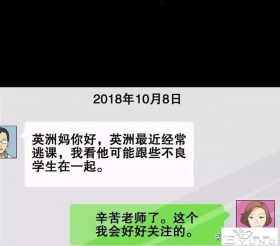 中长篇漫画之我的动物妈妈（下）