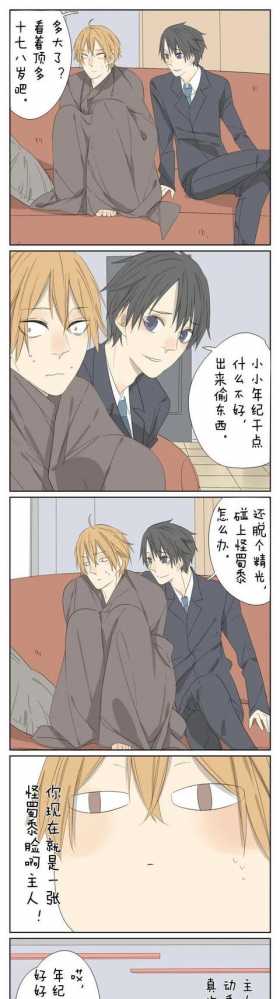 猫：原来主人在我喵型的时候很变态啊#二次元条漫# #漫画# ​​​
