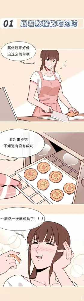 漫画：全国女生最爽的姿态汇总，男人有得羡慕了