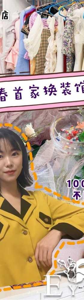 长春首家场景换装体验馆，不限时！