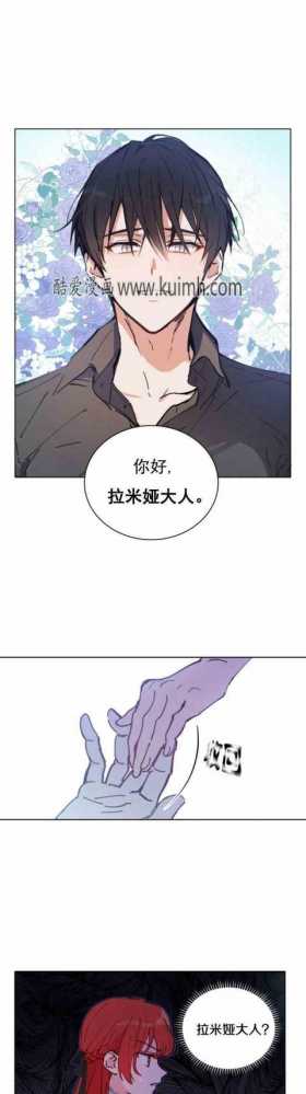 漫画：韩漫-恋上恶龙的女骑士14