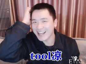 B站UP同样面临公关危机，LEX被封，凉风第一时间出来认错