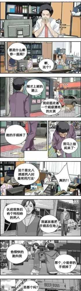 一篇有味道的漫画《手绢》