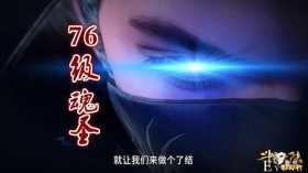 斗罗大陆：奥斯卡反杀11名魂师，两头雪魄魔熊登场，一头是镜像