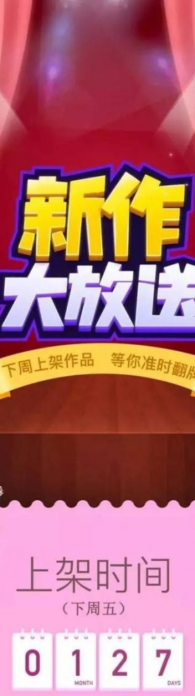 「新作大放送」寒假新作疯狂更新