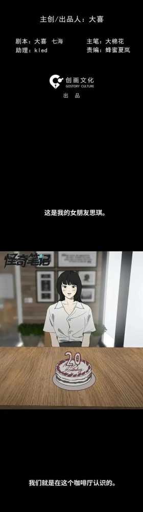 人性漫画：只当两小时女友
