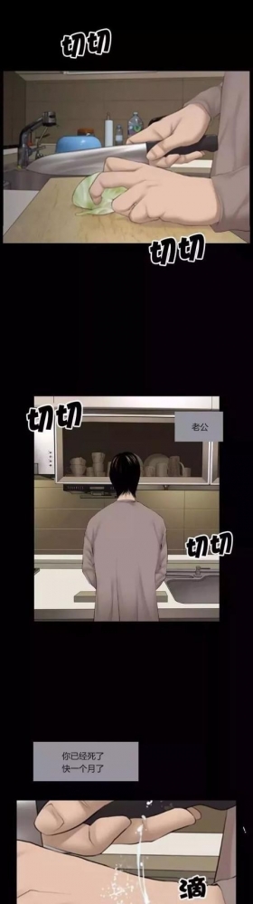 韩国人性漫画《恶媳妇》