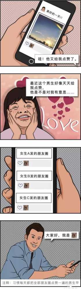 「内涵漫画」单身太久的女生是什么样子的