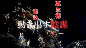 《奥特银河格斗2》Boss复活，宙达兄弟不算啥，6只杰顿真猛
