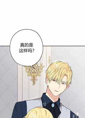 漫画：韩漫-其实我是真的5