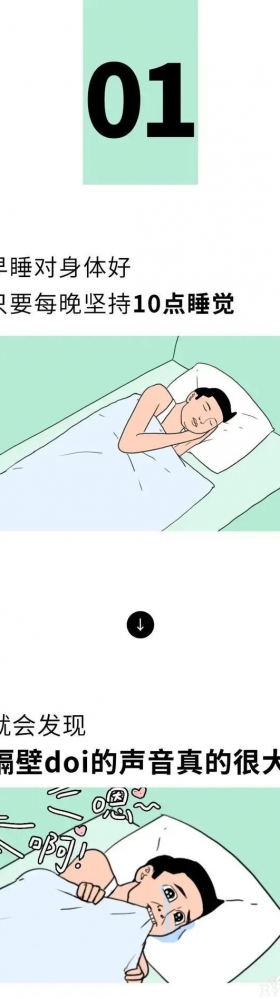 漫画‖成年人欲望翻车现场