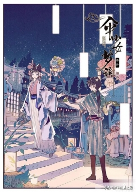 「国漫精品」一心等待织女娘娘现身的小物灵
