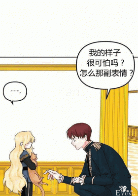 漫画：韩漫-垃圾桶里的公主 18