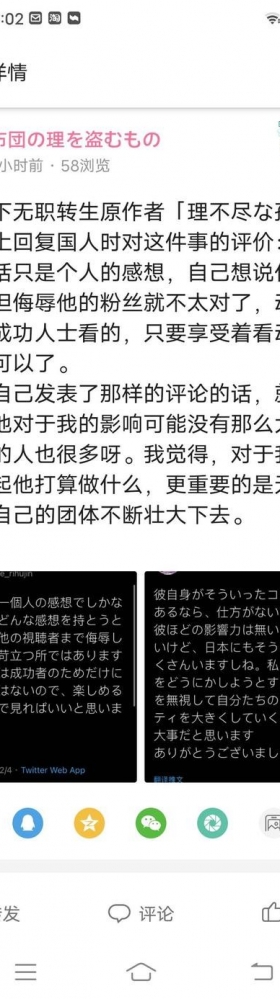 B站下架《无职转生》，官方：别瞎猜，是技术原因暂时下架