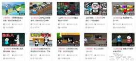 他做的沙雕动画让无数人破防，或许这也是动画的另一种意义