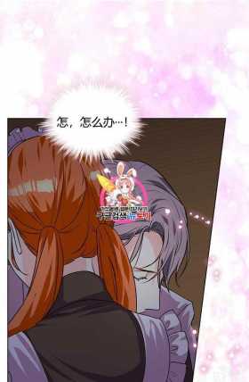 漫画：韩漫-反派女主的美德37