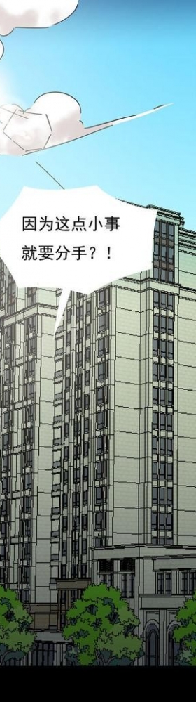 人性漫画：直播撩妹，男主骗财骗色，女生社交需谨慎