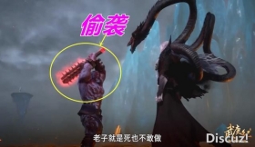 武庚纪：穷凶极恶偷袭黑龙，白龙提前暗示结果，黑龙还有第二形态
