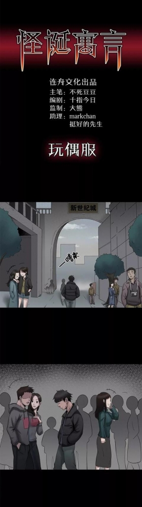 「人性漫画」我长得丑可是我又想揩油，怎么办在线求