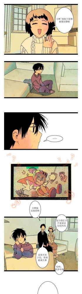人性漫画「家暴的故事」