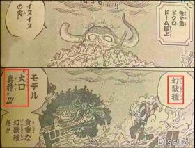 海贼王1020话，无侍冰牙vs热息，大和正面刚凯多，实锤大将级实力