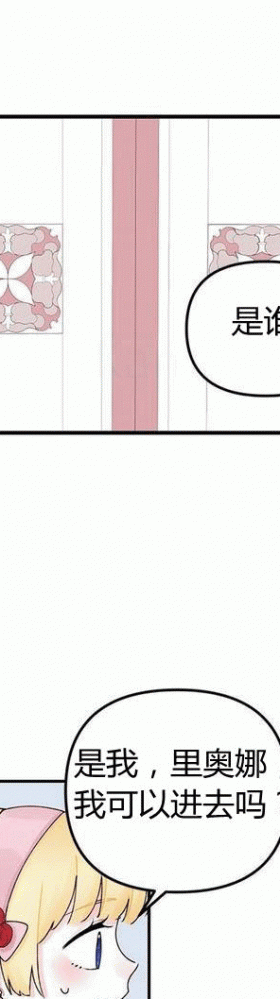 漫画：韩漫-垃圾桶里的公主 17